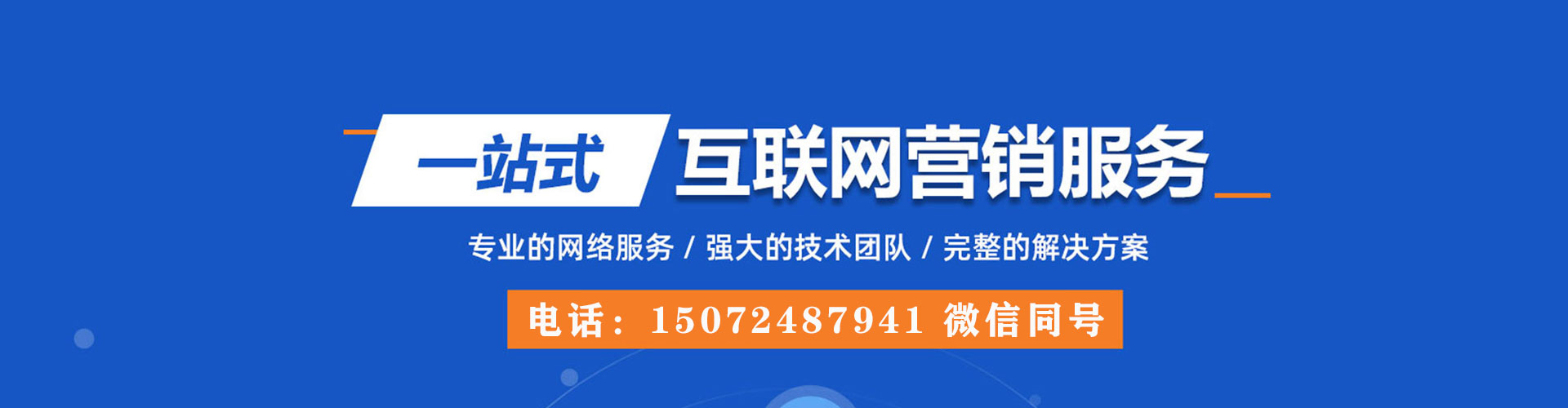 莺歌竞价推广