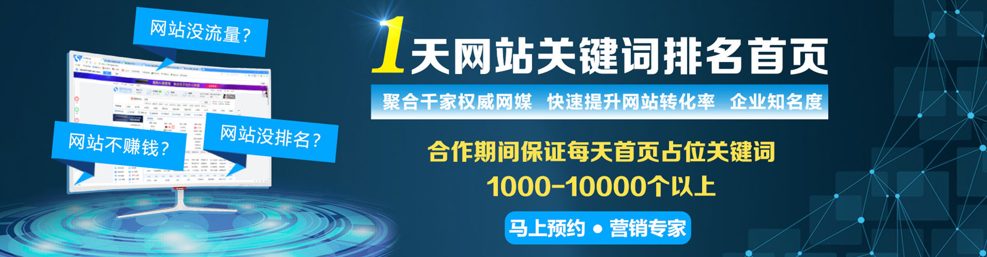 莺歌sem优化师