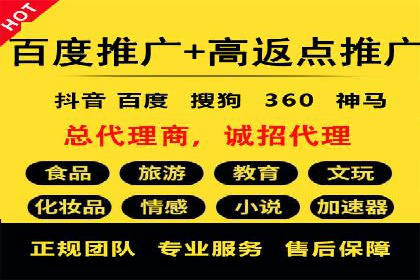搜索开户返点政策对商家的影响及案例